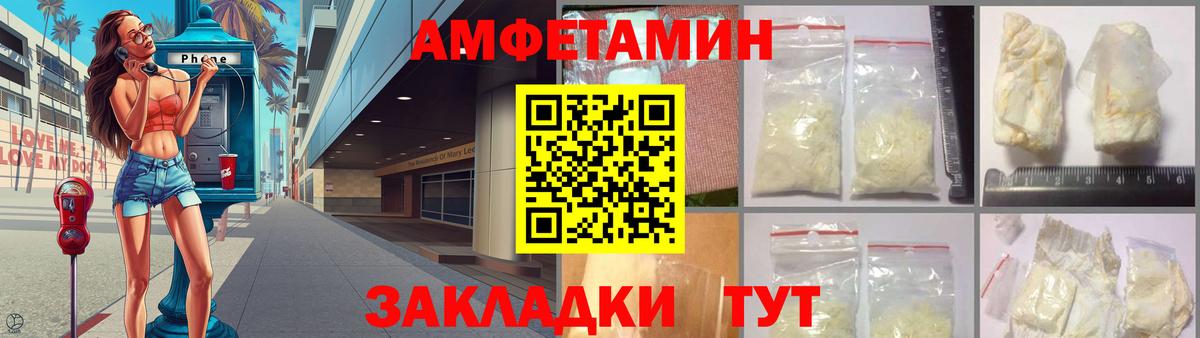 АМФЕТАМИН Premium  Амфетамин  АМФЕТАМИН  Вход с VPN  Чистополь 