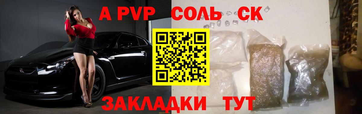 APVP мука  Вход с VPN  A-PVP мука  Чистополь  где можно купить наркотик  Alpha PVP Crystall  Alpha-PVP 