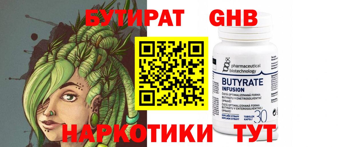 Чистополь  Бутират оксана  БУТИРАТ  Вход с VPN 