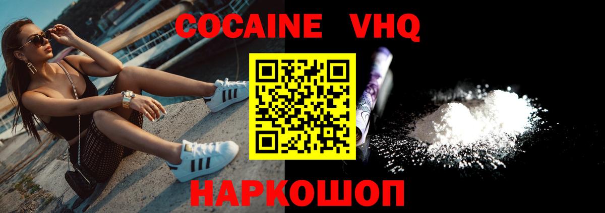 Чистополь  Кокаин Колумбийский  КОКАИН Перу  Вход с VPN 