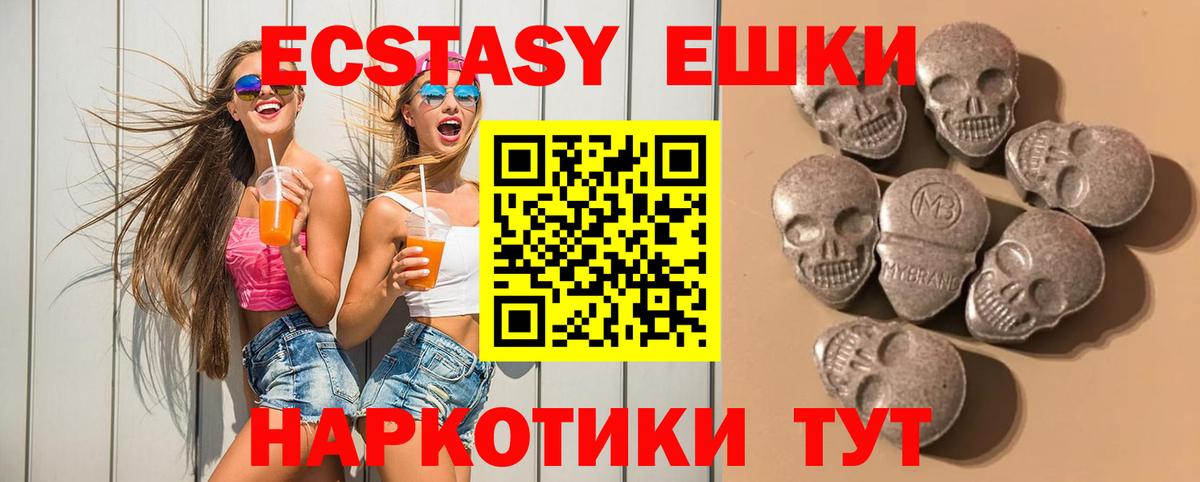 наркотики  Экстази Philipp Plein  Вход с VPN  Чистополь 