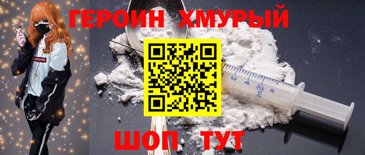 ГЕРОИН VHQ  ГЕРОИН  Чистополь  Вход с VPN 