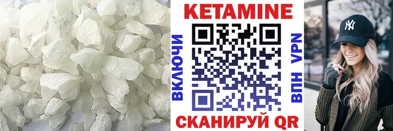 Кетамин ketamine  Чистополь 