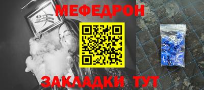 меф VHQ Моздок