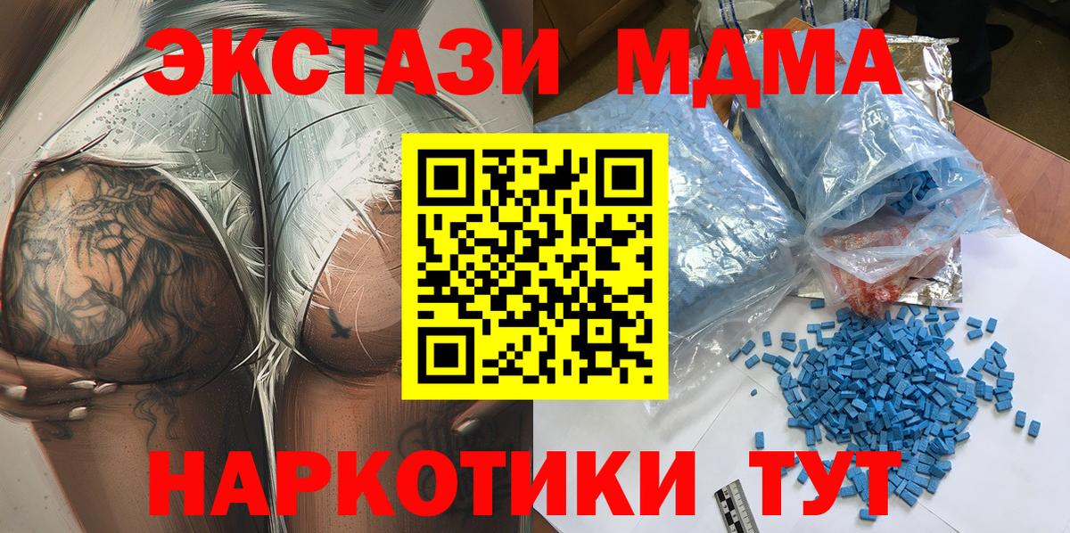 MDMA кристаллы  Вход с VPN  Чистополь 