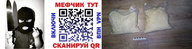 МЯУ-МЯУ mephedrone  наркошоп  Чистополь 