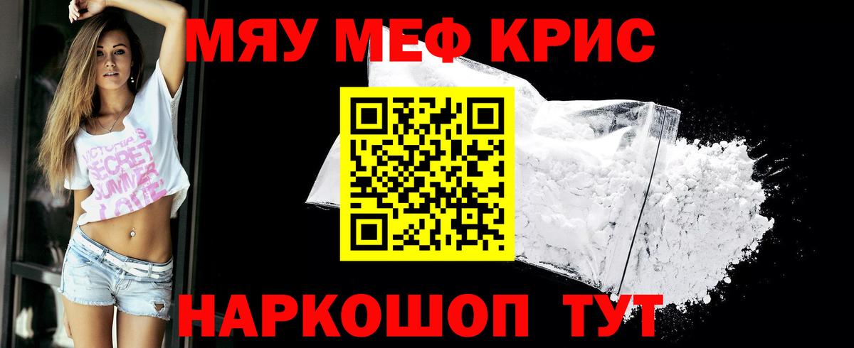Чистополь  МЕФ кристаллы  Меф мука  МЕФ  Вход с VPN 