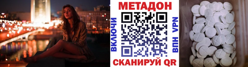 Метадон белоснежный  где продают наркотики  Чистополь 