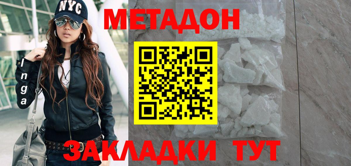 Чистополь  Метадон VHQ  Вход с VPN  МЕТАДОН methadone 