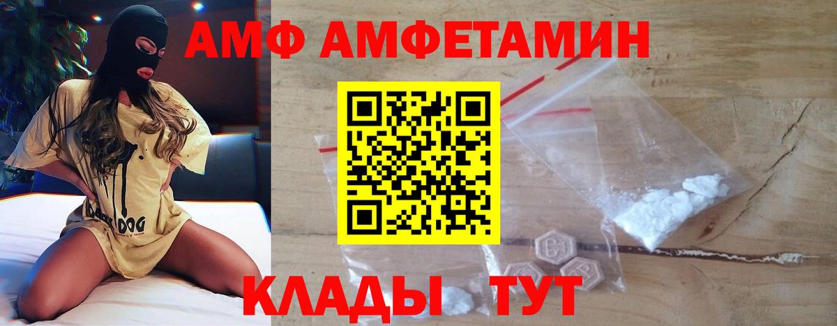 МЕТАМФЕТАМИН пудра Чистополь