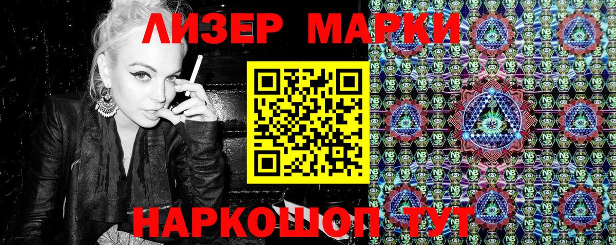наркотики  Вход с VPN  Марки N-bome  Марки N-bome 1500мкг  Чистополь  Марки N-bome 1500мкг 