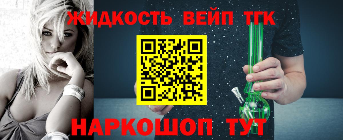 Дистиллят ТГК вейп Чистополь